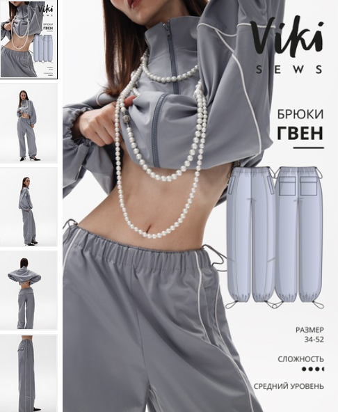 [Вика Ракуса] [Vikisews] Брюки Гвен. Размеры 34-42. Рост 170-176 (2023)
