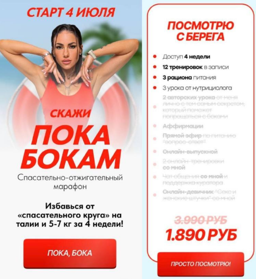 [Любовь Сидоркина] Скажи пока бокам. Тариф Посмотрю с берега (2022)