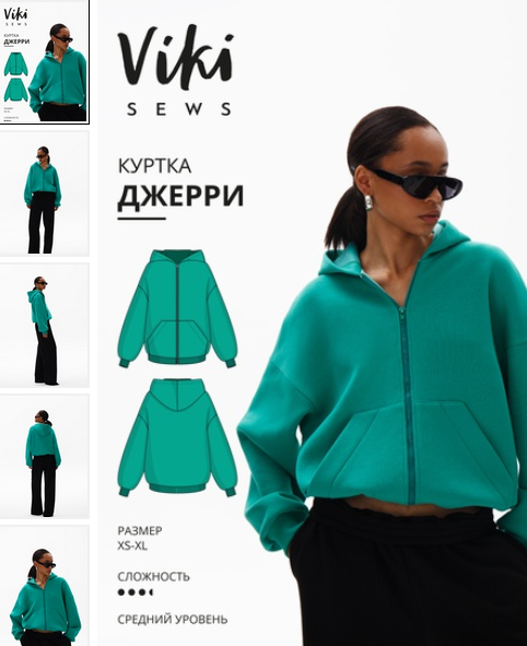 [Вика Ракуса] [Vikisews] Куртка Джерри. Рост 162-168. Размер XS-XL (2023)