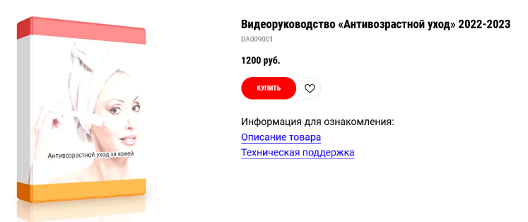 [Амина Пирманова] [Доктор Амина] Антивозрастной уход 2022-2023 (2022)