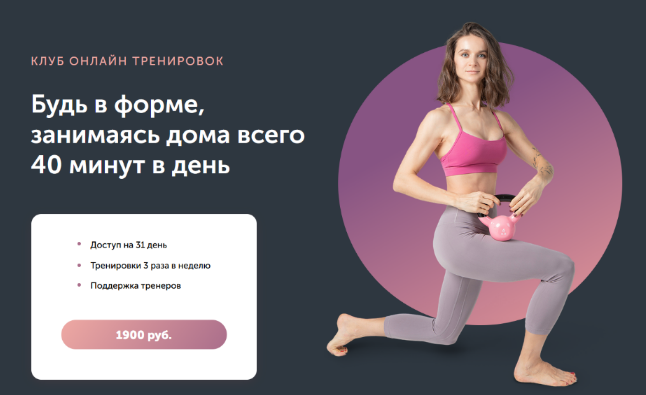 [Виктория Боровская] [FitSpoКлуб] Тренировки по абонементу Ноябрь (2022)