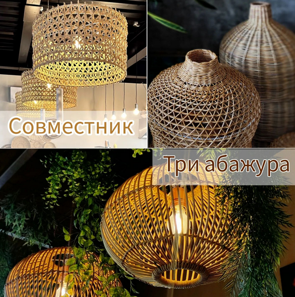 [Юлия Корсун] Совместник "Три абажура" (2023)