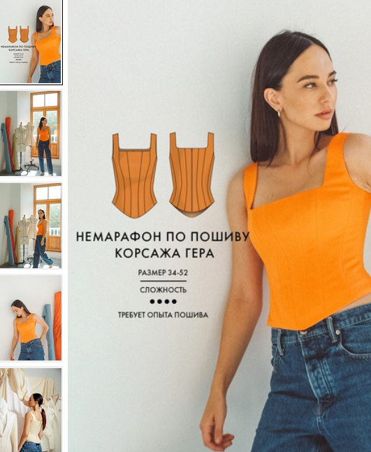 [Виктория Ракуса] [vikisews] [Шитье] Немарафон по пошиву корсажа Гера (2023)