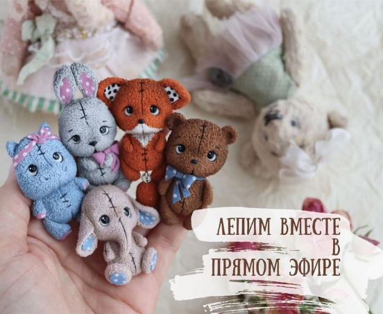 [Саша Вихарева] [Лепка] Плюшевые малыши (2023)