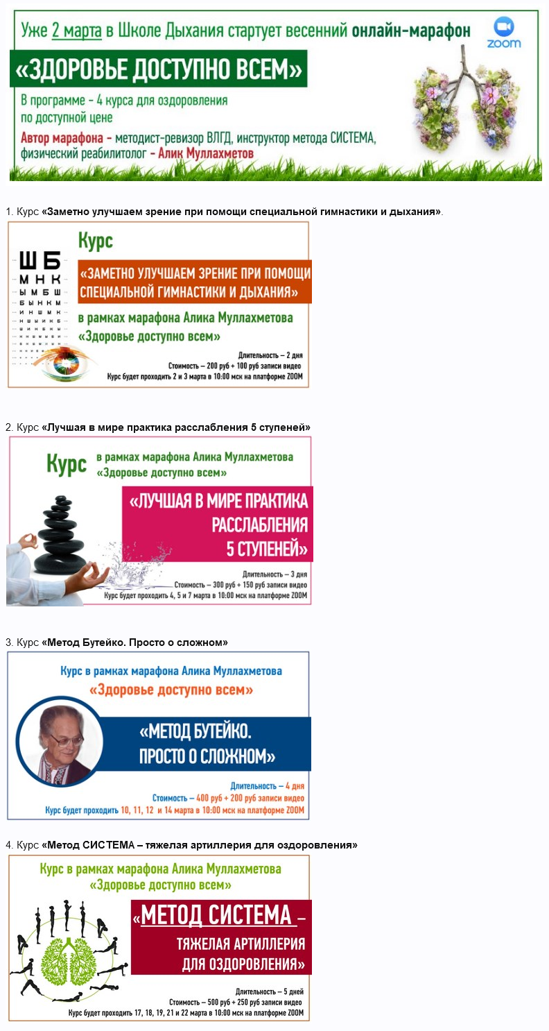[Алик Муллахметов] Здоровье доступно всем. 4 курса (2022)