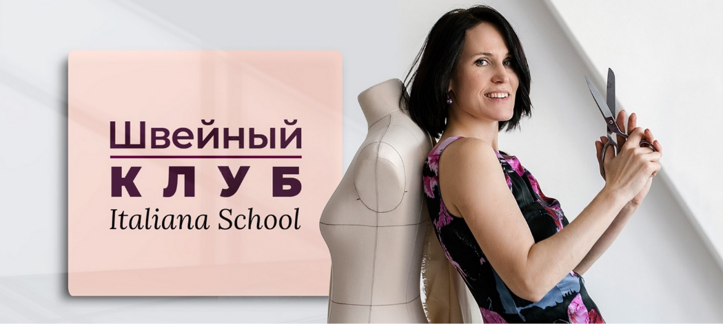 [Лейсан Тухбатуллина] Швейный клуб. Трикотажная основа первого слоя. Февраль (2023)