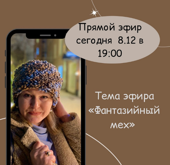 [Юлия Хабарова] [Felt-club] Наборный фантазийный мех. Тариф Технология+ шапочка (2022)