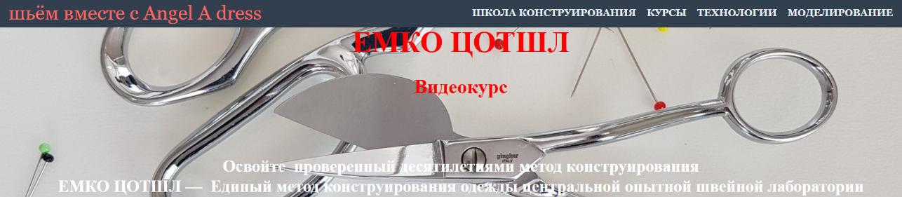 [Анжелика Поздеева] [Шитье] Емко Цотшл (2022)