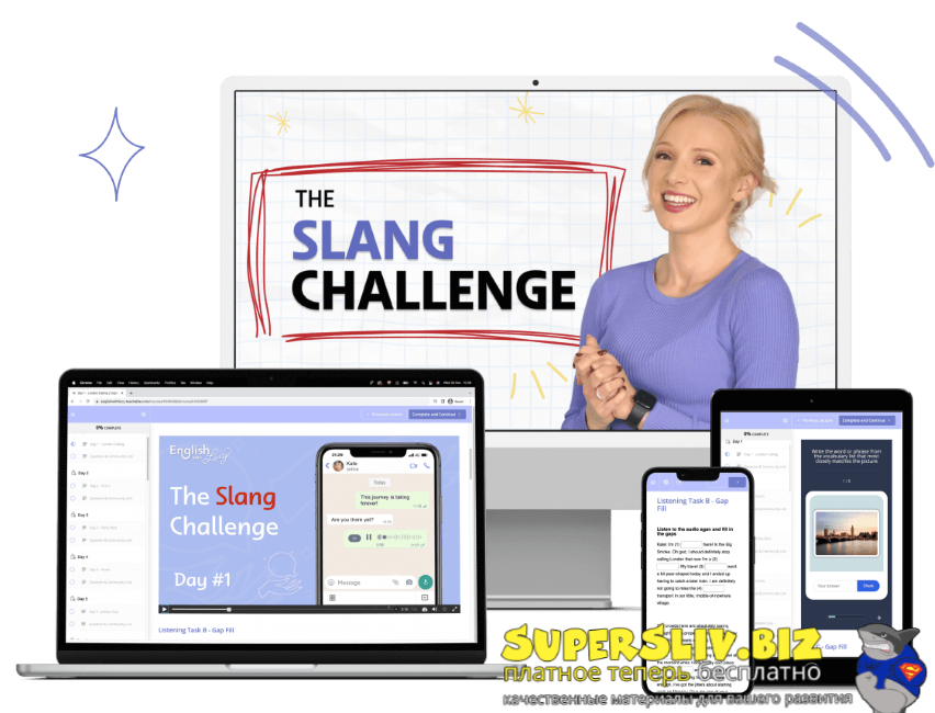 [English with Lucy] Британский английский сленг (The Slang Challenge) (2025)