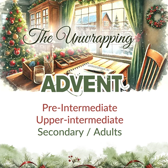 [Елена Сарнавская] Адвент 2024. The Unwrapping A2/B2 (2024)