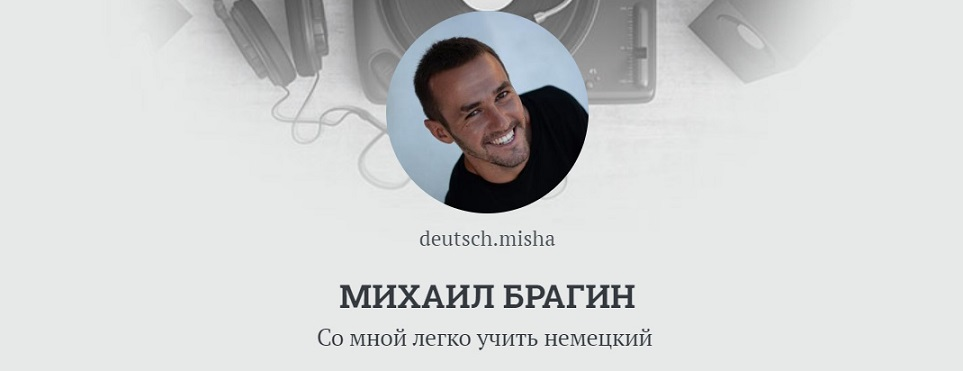 [Deutschleicht] Михаил Брагин ― Курс управление глаголов (2024)