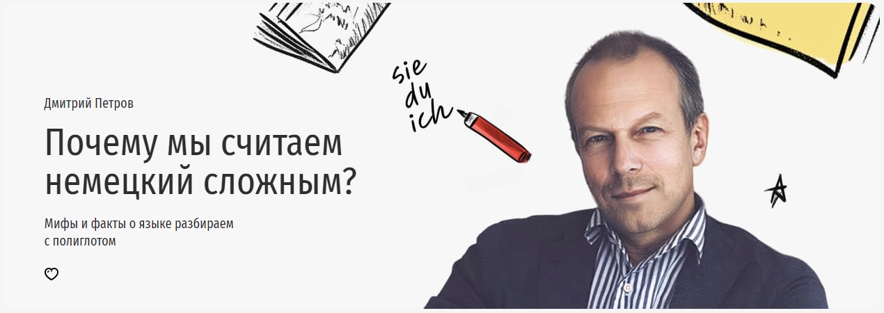 [Deutschleicht] Михаил Брагин ― Марафон по закреплению сильных глаголов по песням (2024)