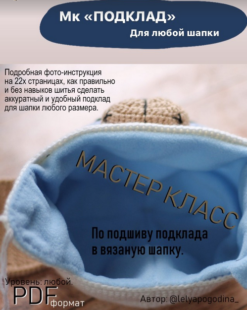 [Лёля Погодина] Подклад (2022)