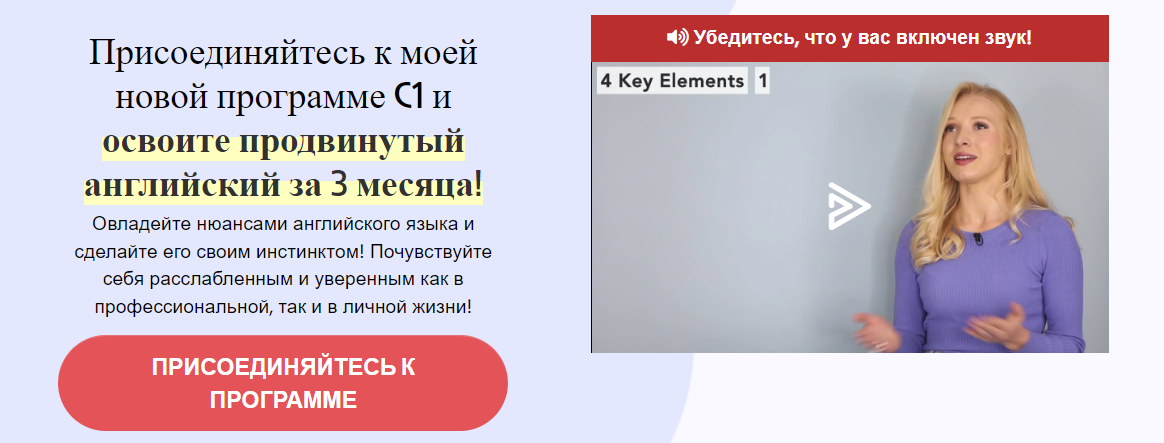 [English with Lucy] Британский английский C1 (2023)