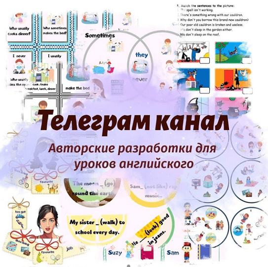 [English_prosto_maria] Авторские разработки для уроков английского (2022)