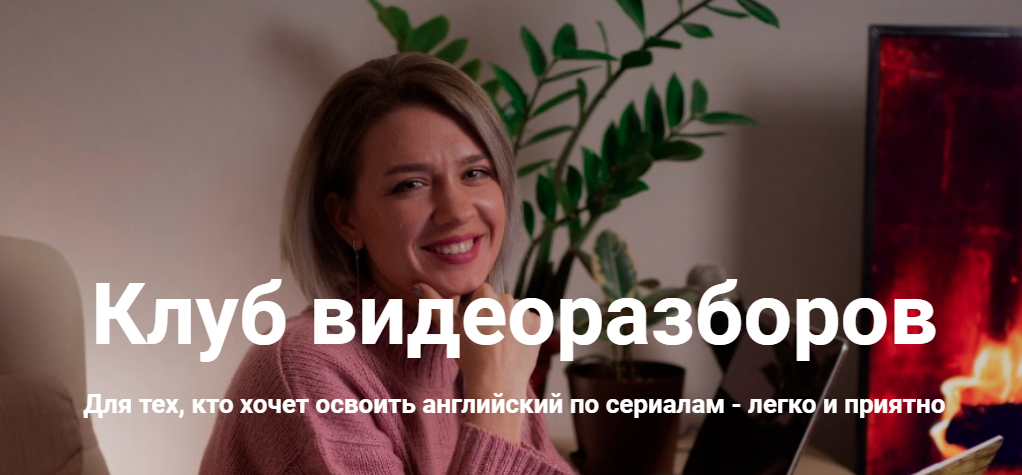 [HappyHope] Надежда Счастливая - Клуб видеоразборов (Январь 2022)