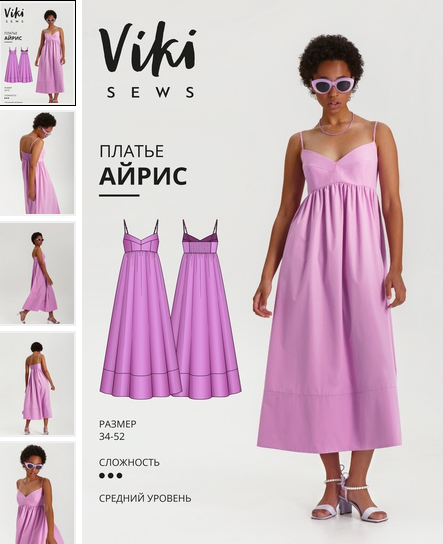 [Вика Ракуса] [Vikisews]  [Шитье] Платье Айрис. Размеры 34-52, рост 162-168 (2022)