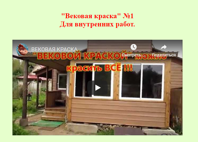 [Владимир Почеевский] Вековая краска + магнитная вертушка (2020)