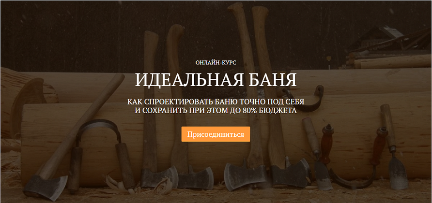 [Василий Ляхов] Идеальная баня (2024)