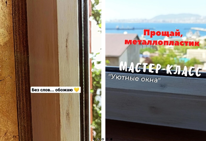 [Елена Юрьева] Перекраска пластиковых оконных рам под темное и светлое дерево + 2 бонуса (2022)