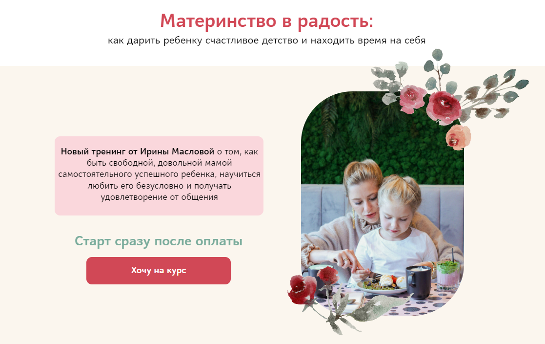 [Центр Гравитация] Ирина Маслова ― Материнство в радость (2025)