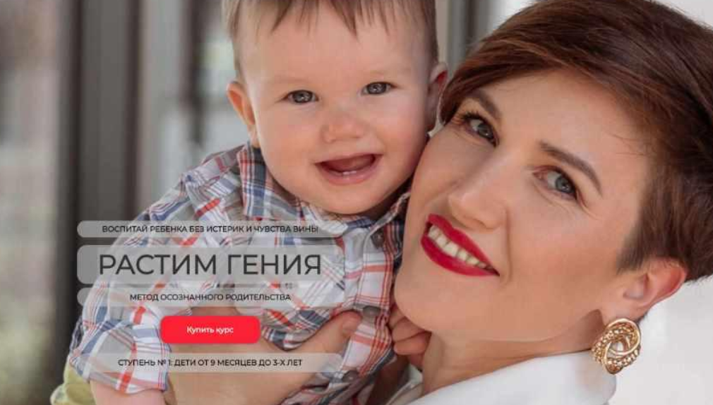 [Schoolmom] Валентина Игнатенко ― Растим гения (2024)