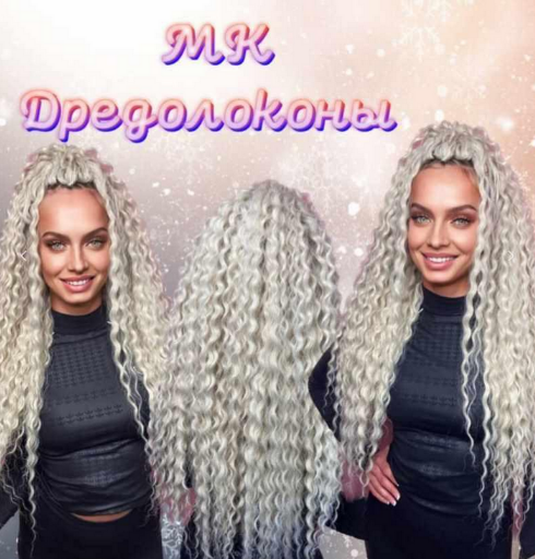 [Afromama] Дредолоконы (2023)