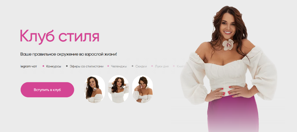 [Полли Рыжова] Клуб стиля. Декабрь (2023)
