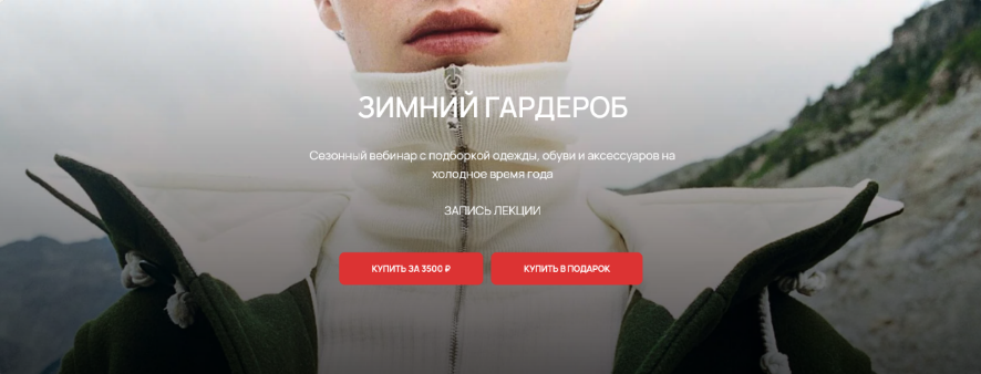 [Юлия Катькало] Зимний гардероб (2022)