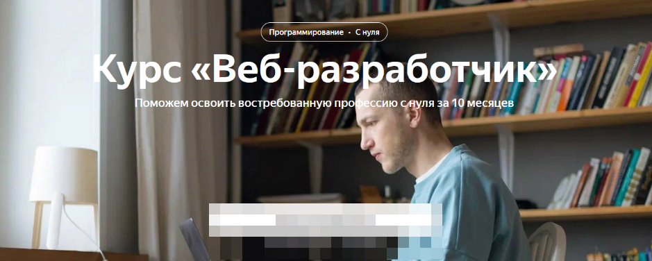 [Яндекс.Практикум] Веб-разработчик. Часть 3 из 10 (2022)