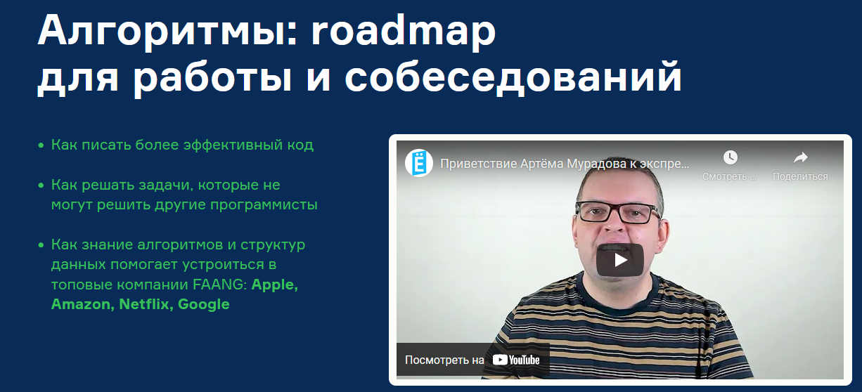 [Артём Мурадов] [Слёрм] [Slurm] Алгоритмы: roadmap для работы и собеседований (2022)