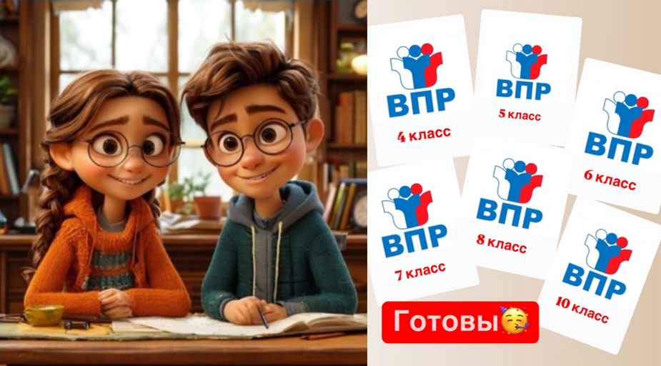 [Ольга Крылова] ВПР по английскому языку в 2025 году 4, 5, 6, 7, 8, 10 класс (2024)