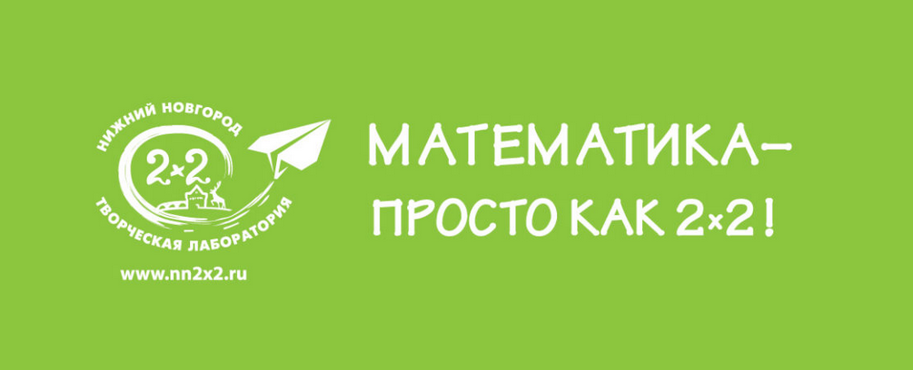 [nn2x2] Олимпиадная математика Олимпик. 2 класс (2023)