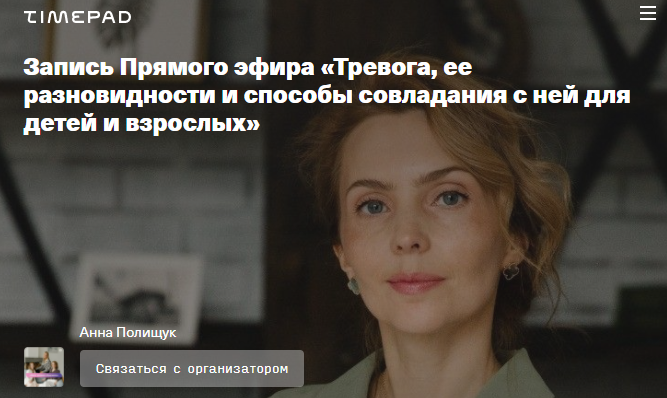 [Ирина Матанова] Тревога, ее разновидности и способы совладания с ней для детей и взрослых (2021)