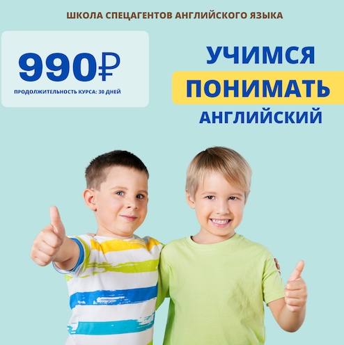 [Рената Кирилина] Английский язык для школьников. 2 ступень. 1-4 класс (2022)