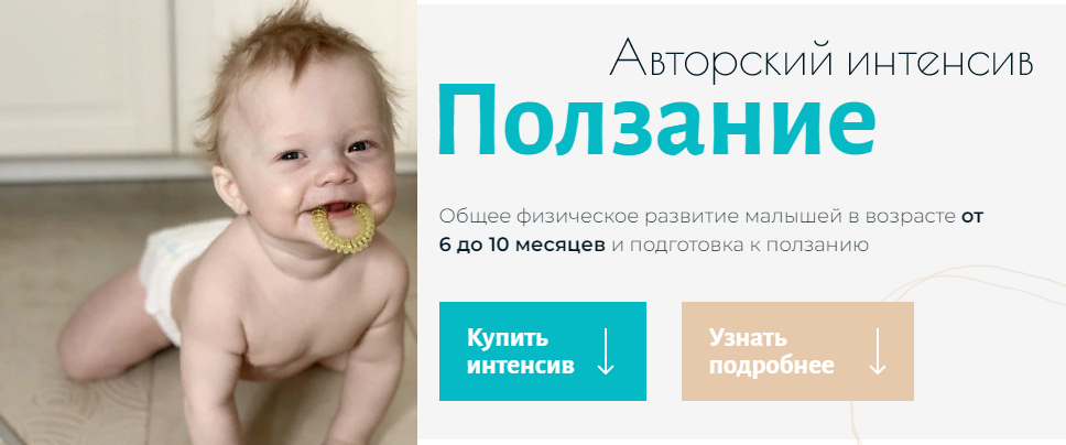 [Анна Губина (Анутти)] Авторский интенсив «Ползание» (2022)