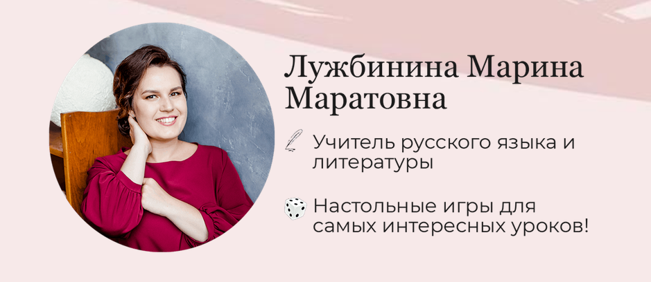 [nauchu_russkomu] Вебинар "Методика написания сочинения" (2022)