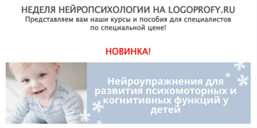 [Елизавета Шестакова]Нейроупражнения для развития психомоторных и когнитивных функций у детей (2022)