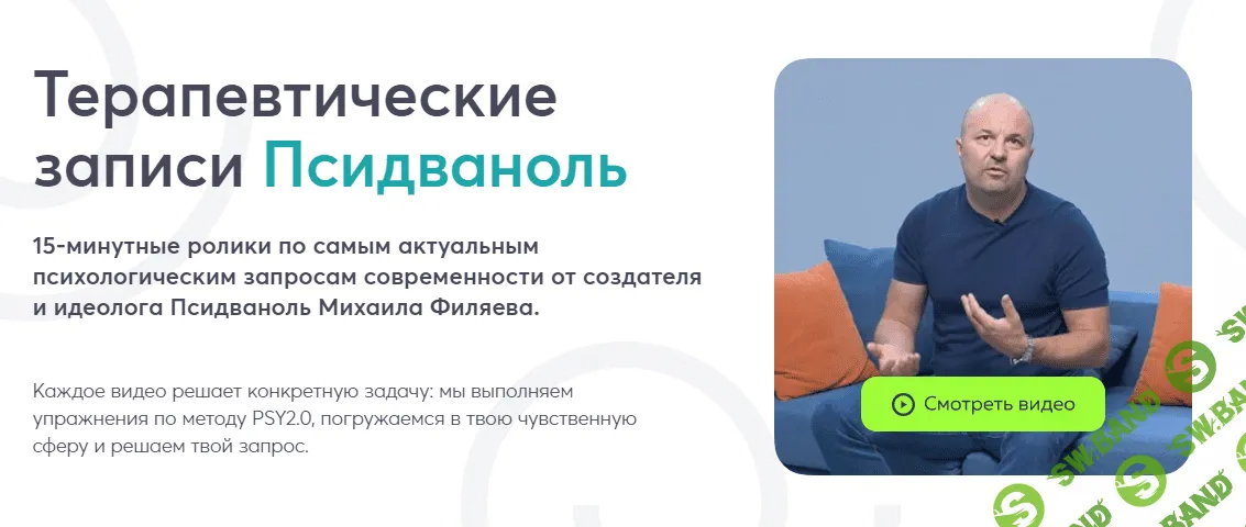 [psy2.0] Ревность (2023)