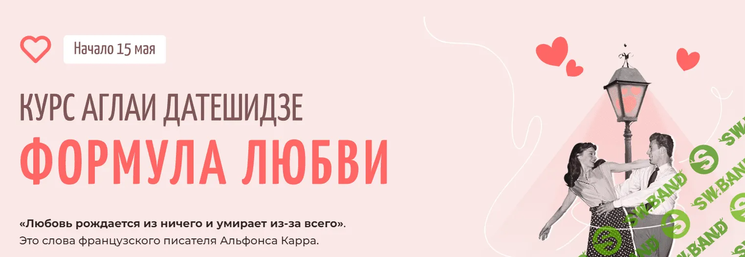 [Аглая Датешидзе] Формула любви (2022)