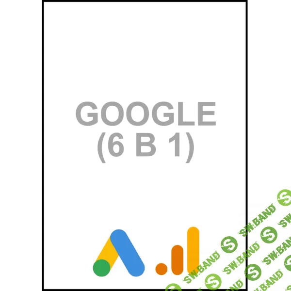 [Яков Осипенков] Ответы на экзамен Google 6 в 1 (2022)