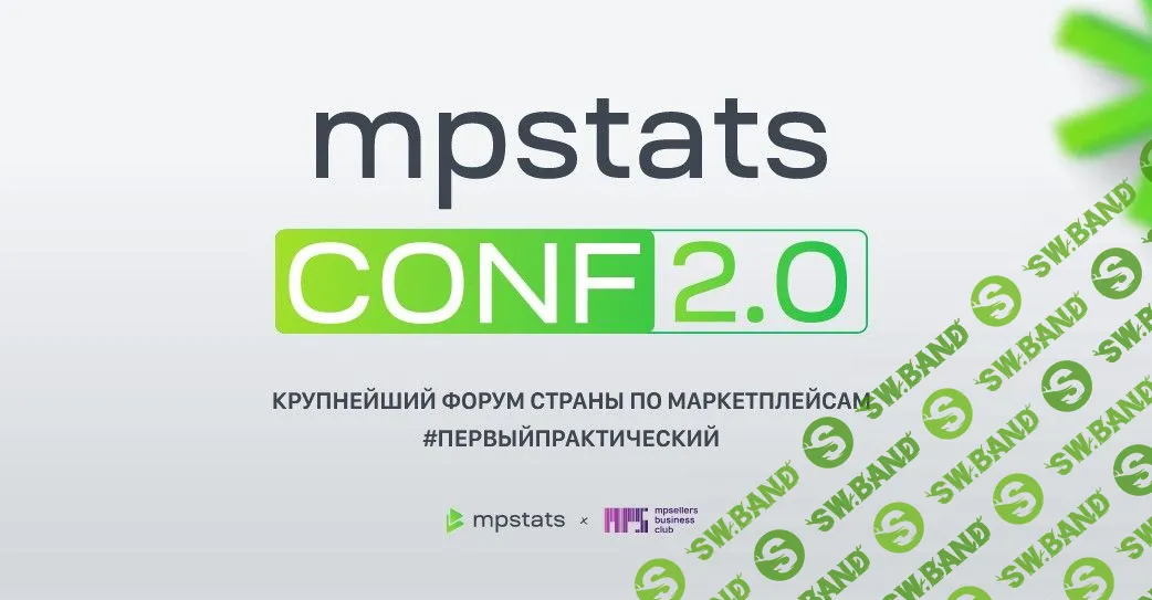 [Mpstats] Mpstats conf 2022
