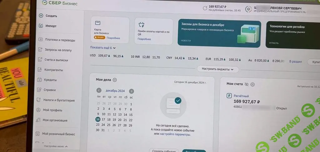 [Андрей Золотарев] Инструкция по запускам. Практика (2024)