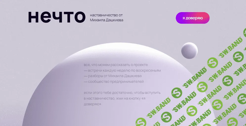 [Михаил Дашкиев] Нечто. Первый сезон (2023)