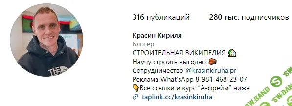[Красин Кирилл] Платная подписка на обучение «Сам себе бригадир» (2023)