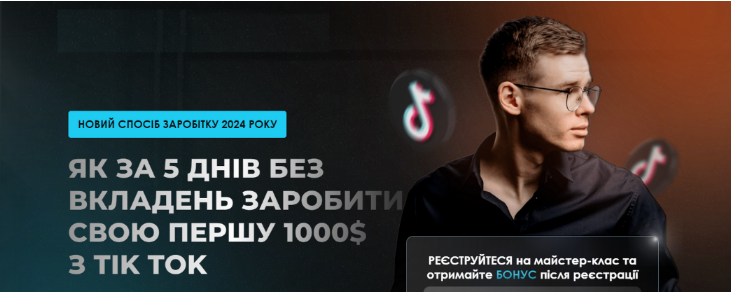 [Владислав Давиденко] Tik Tok Traffic Academy. Стандартный с обратной связью (2024).