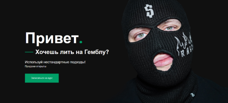 [Серая Схема] Gambling (2023)