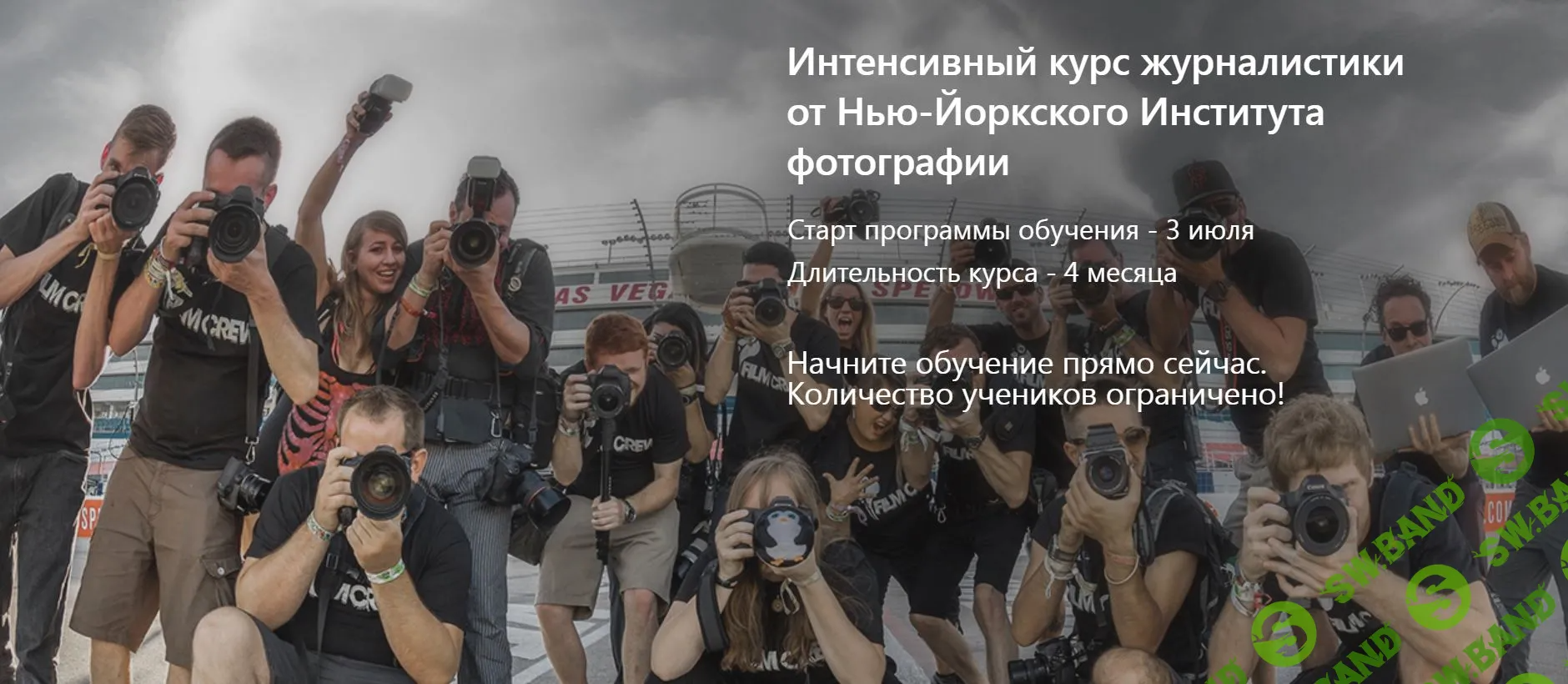 [Нью-Йоркский Институт фотографии] Интенсивный курс фотожурналистики (2022)