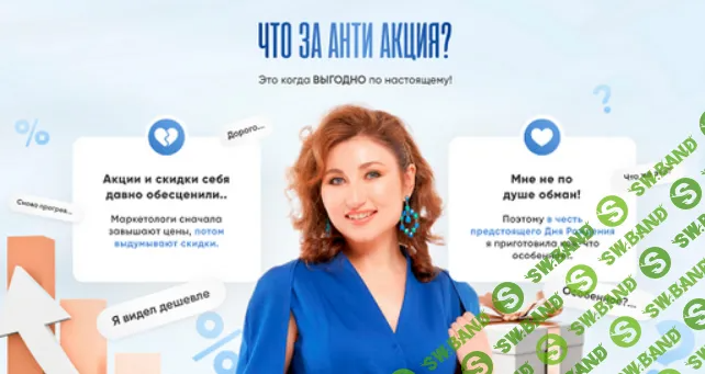 [Галина Турецкая] Анти акция Бесконечность до восьми (2024)