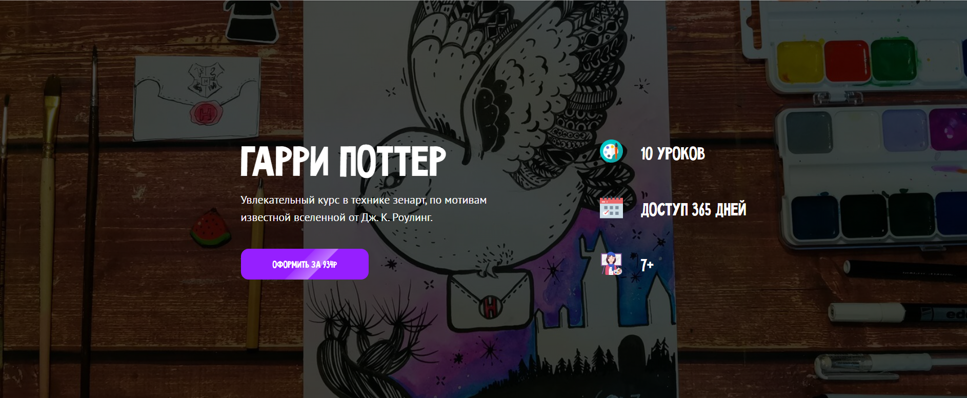 [MagicArt] Гарри Поттер (2025)